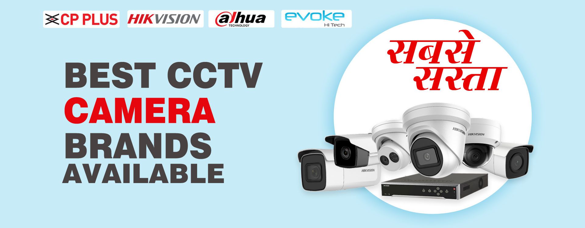 cctv brands available in india